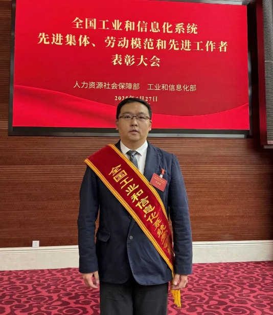 【优秀校友】beat365官网校友赵亮喜获“全国工业和信息化系统劳动模范”称号