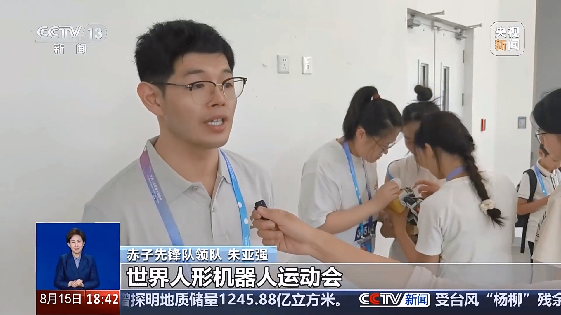 中央广播电视总台采访beat365官网世界人形机器人运动会参赛队伍指导教师