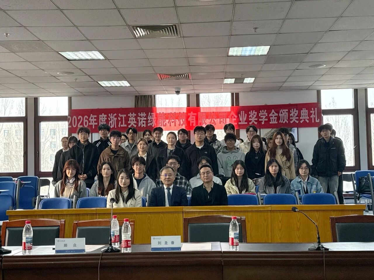 机械工程学院举办2025-2026学年“英诺绿能企业奖学金”颁奖仪式