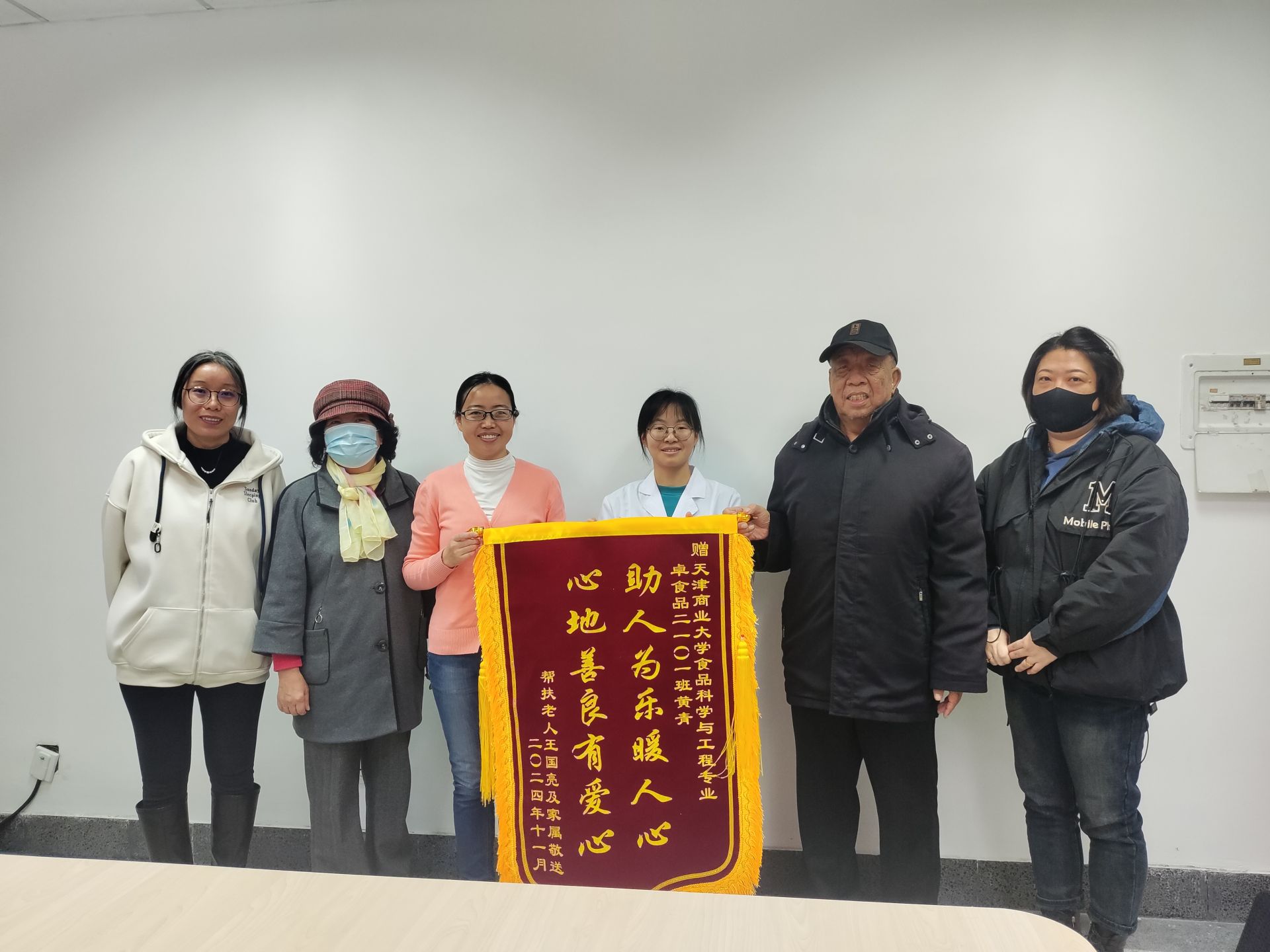 【天商好学生】助人为乐暖人心，心地善良有爱心——beat365官网学生扶起摔倒老人获赠锦旗