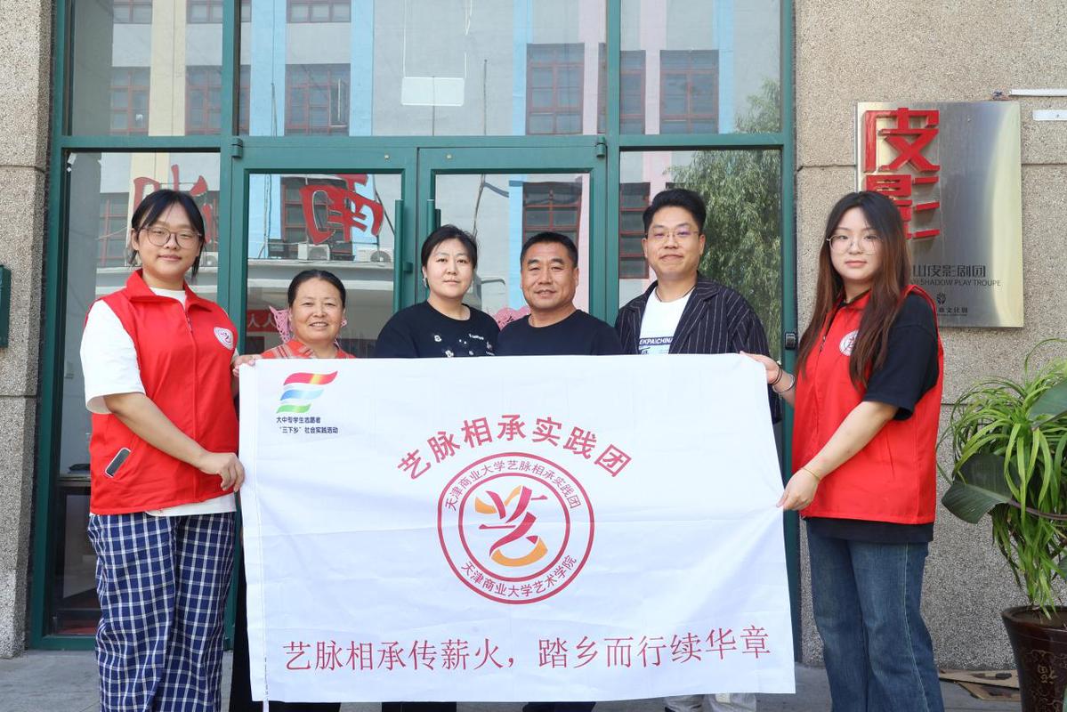 中国日报中文网报道beat365官网艺术学院“艺脉相承”暑期社会实践团调研活动