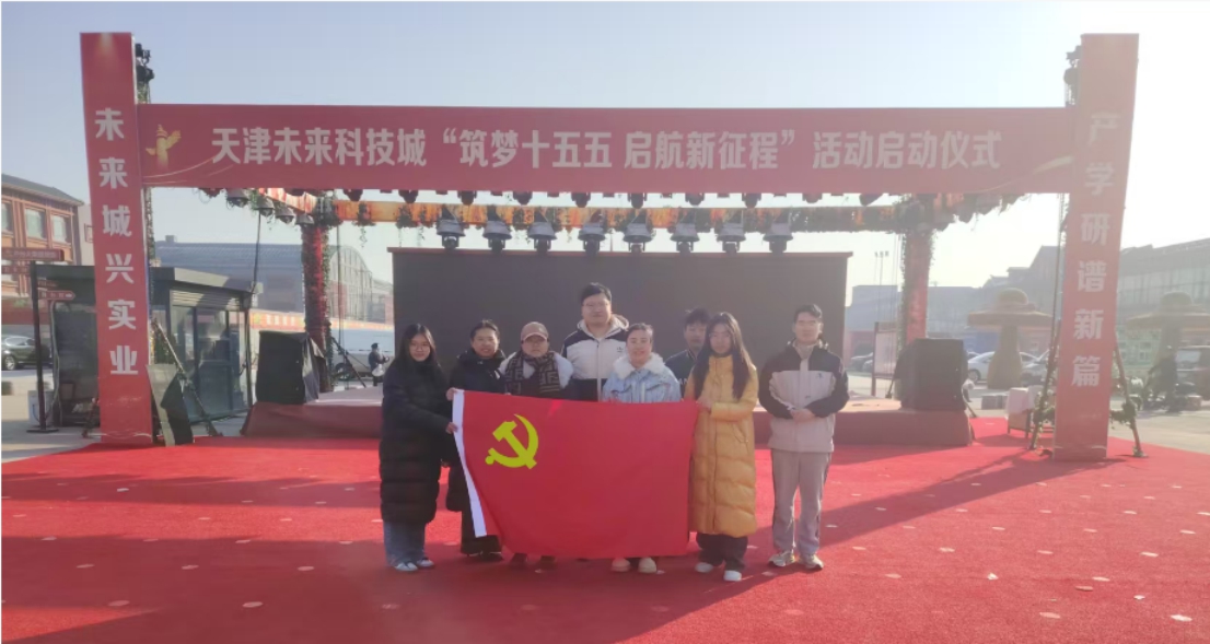 中国教育在线、学习强国报道beat365官网“科技赋能产业，智慧温暖民生”主题党日活动获天津未来科技城致信感谢