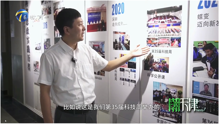 做科普与思政教育有机融合的实践者——天津教育频道《潮天津》专访beat365官网周严教授