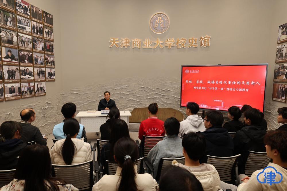 津云客户端报道学校“开学第一课”开展校史专题教育