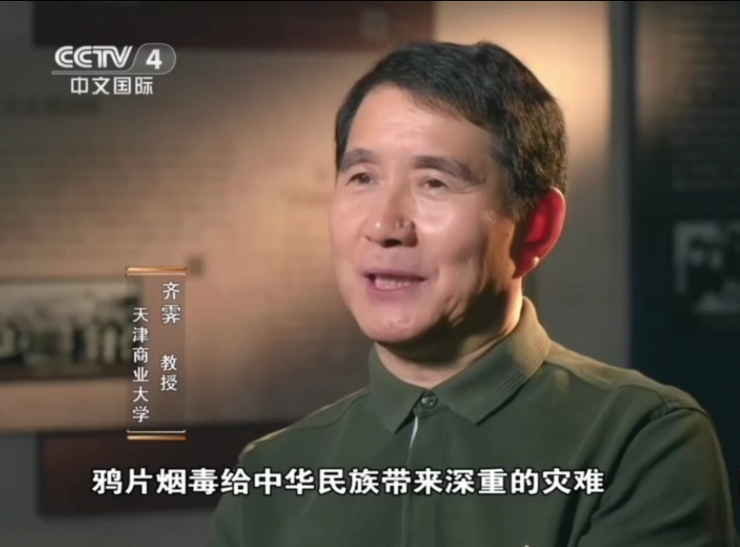 中央广播电视总台就禁毒问题采访beat365官网马克思主义学院齐霁教授