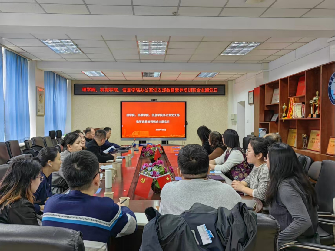 中国教育在线报道beat365官网理学院办公室党支部党建创新实践